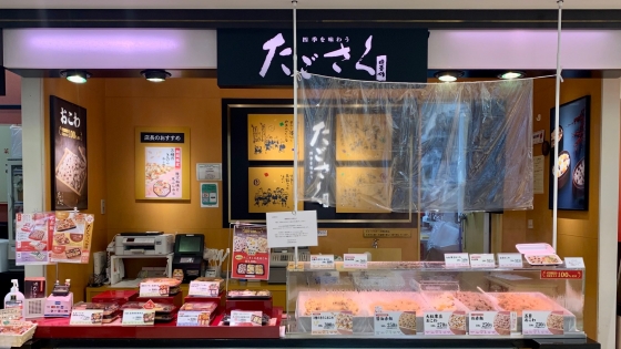 たごさく