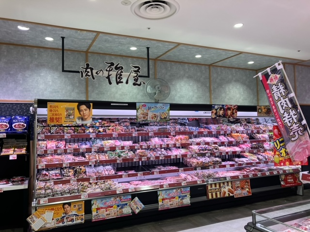 肉の雅屋