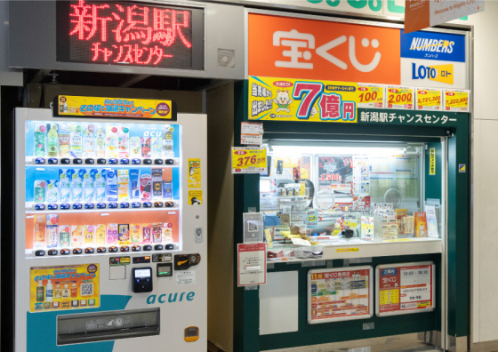 新潟駅チャンスセンター