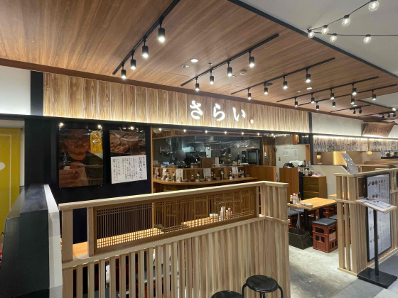 居酒屋さらい