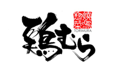 鶏むら