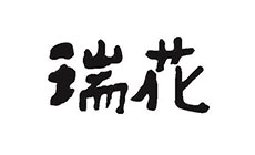 瑞花