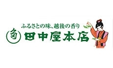 田中屋本店