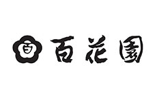 百花園