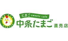 中条たまご直売店