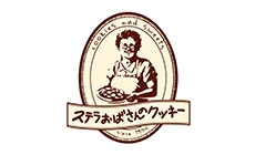 ステラおばさんのクッキー