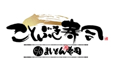 ことぶき寿司c/oまいもん寿司