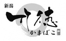 竹徳かまぼこ