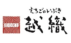 えちごのいぶき 越織