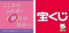 新潟駅チャンスセンター