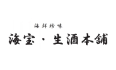 海鮮珍味　海宝・生酒本舗