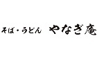 やなぎ庵