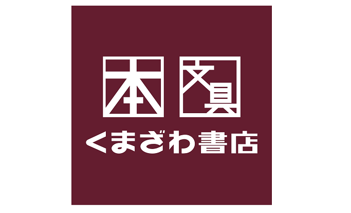 くまざわ書店