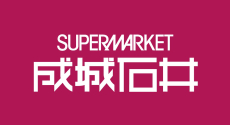 成城石井
