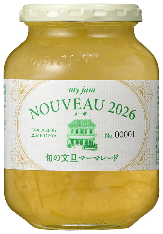 「明治屋　マイジャムヌーボー　文旦」発売のご案内