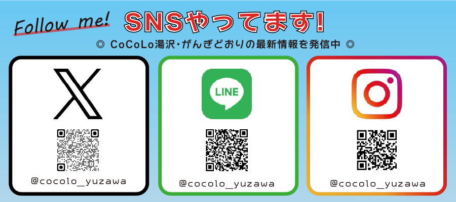 SNSバナー