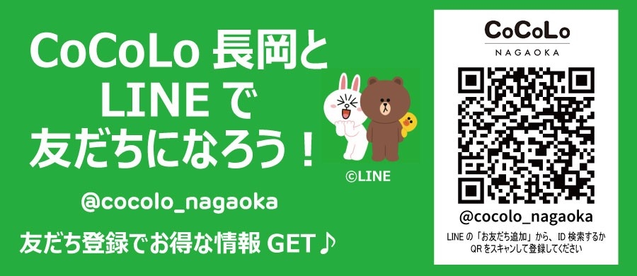 LINE お友達追加