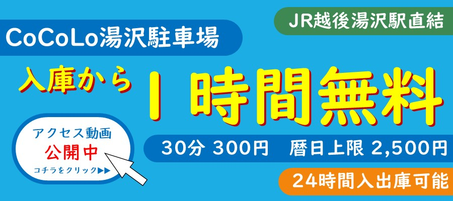 駐車場案内