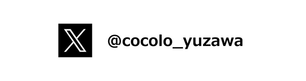 XCoCoLo湯沢・がんぎどおり