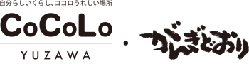 CoCoLo湯沢